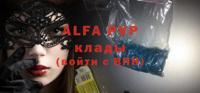 магазин продажи   Сафоново  Alpha PVP Соль 