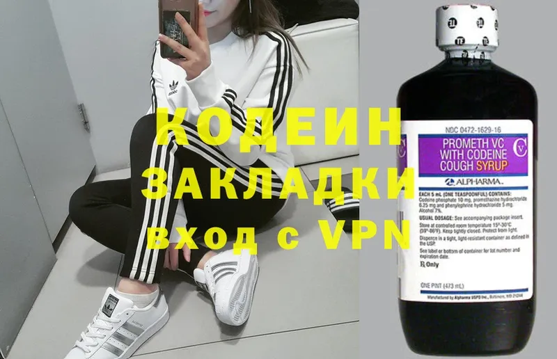 Кодеиновый сироп Lean Purple Drank  Сафоново 